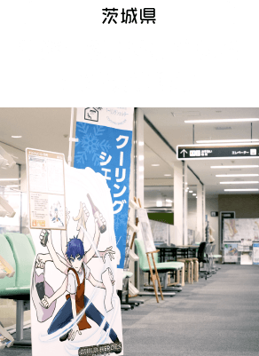 茨城県 常総市立図書館 正面入口